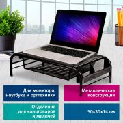 Подставка для ноутбука, монитора, принтера BRAUBERG «Germanium» металлическая, 50х30х14, 512611