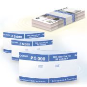 Бандероли кольцевые, комплект 500 шт., номинал 50 руб., 600518