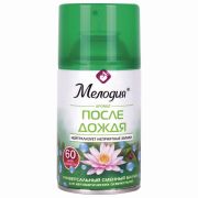 Сменный баллон 250 мл МЕЛОДИЯ «После дождя», для автоматических освежителей, универсальный, 605227