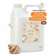 Мыло-крем жидкое 5 л GRASS MILANA «Жемчужное», 126205