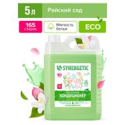 Кондиционер-ополаскиватель для белья 5 л, SYNERGETIC «Райский сад», гипоаллергенный концентрат, 110503