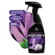 Антискотч для удаления этикеток, жвачки, маркера, граффити, клея 600 мл GRASS ANTIGRAFFITI PROF, 125602
