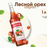 Сироп BARINOFF «Лесной орех», 1 л, стеклянная бутылка