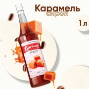 Сироп BARINOFF «Карамель», 1 л, стеклянная бутылка
