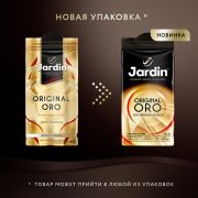 Кофе молотый JARDIN «Original Oro» 250 г, арабика 100%, 1747-12