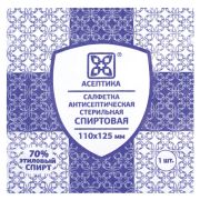 Спиртовые салфетки антисептические 110x125 мм КОМПЛЕКТ 250 шт., АСЕПТИКА, пакет «гриппер», АФ01956-МО05